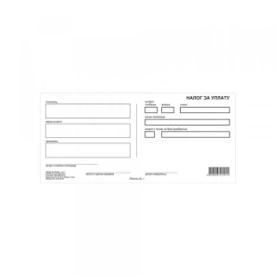 Optimum Nalog za uplatu br.1   (1+1)  set od 2 lista,  Opt. 1748