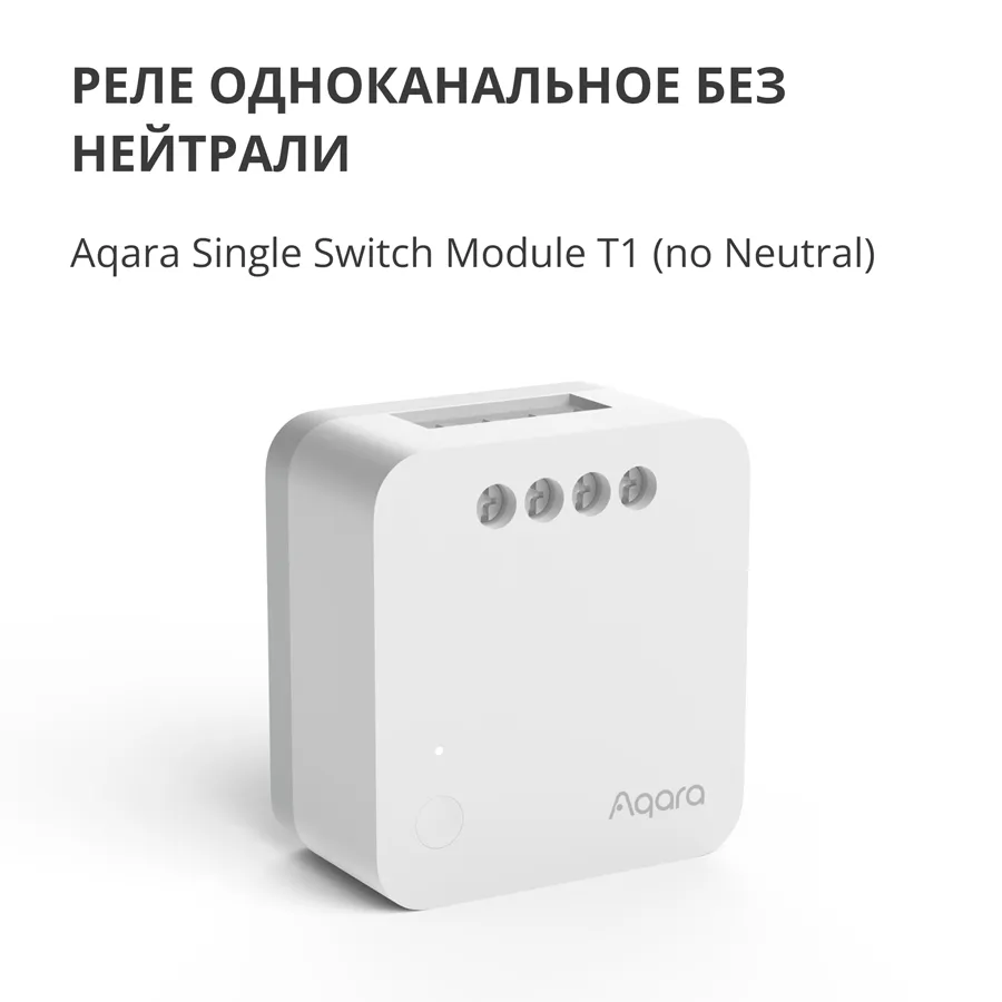 Aqara Single Switch Module T1 (No Neutral): Model No: SSM-U02; SKU: AU002GLW01 Slika 9