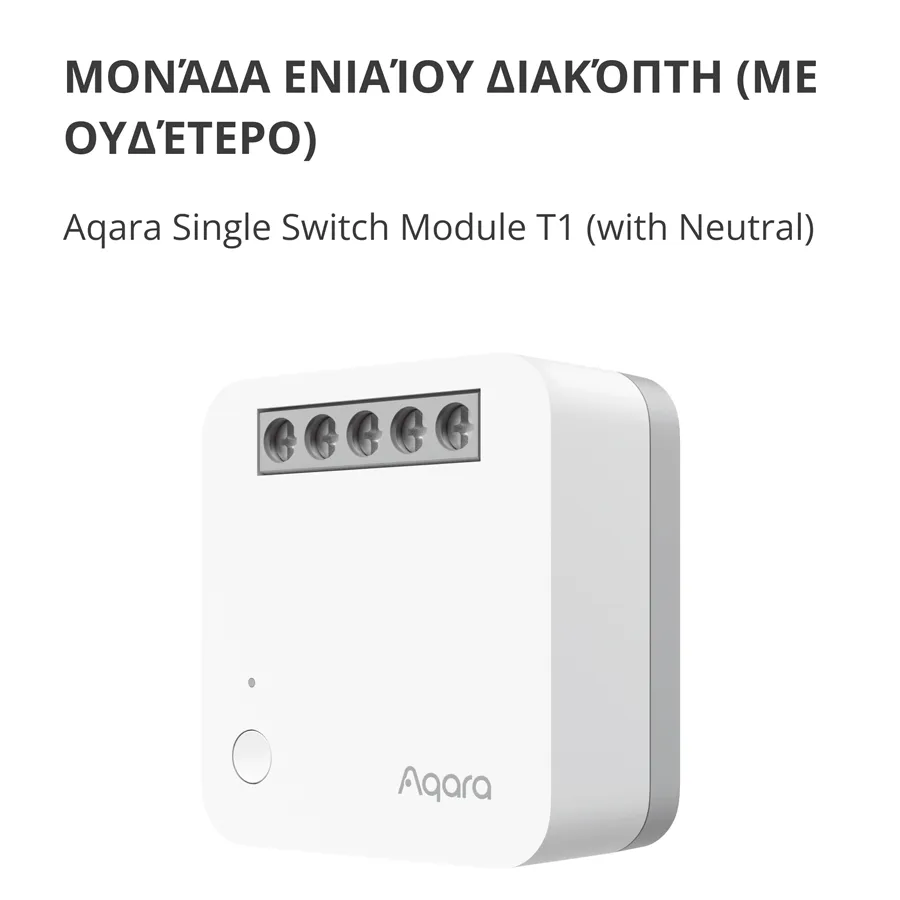 Aqara Single Switch Module T1 (With Neutral): Model No: SSM-U01; SKU: AU001GLW01 Slika 4