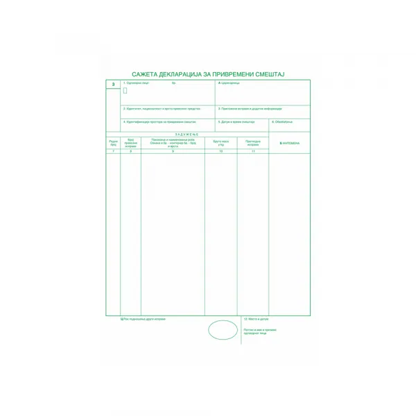 Optimum Sažeta deklaracija - blok Slika 2