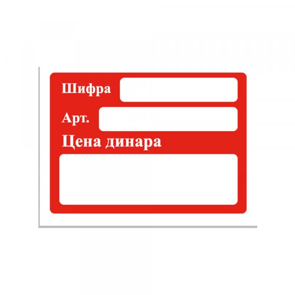 Optimum Cene hrom. crvene 1/200 Slika 1